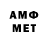 Амфетамин VHQ RA82043