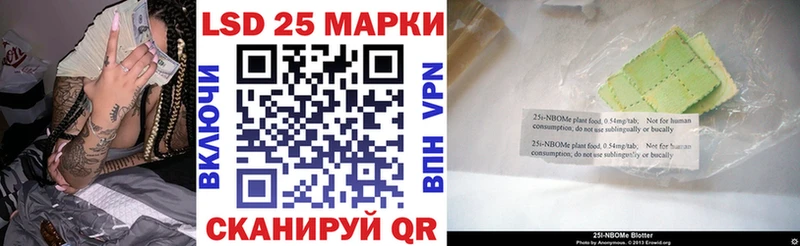 как найти наркотики Светлый Марки NBOMe 1500мкг